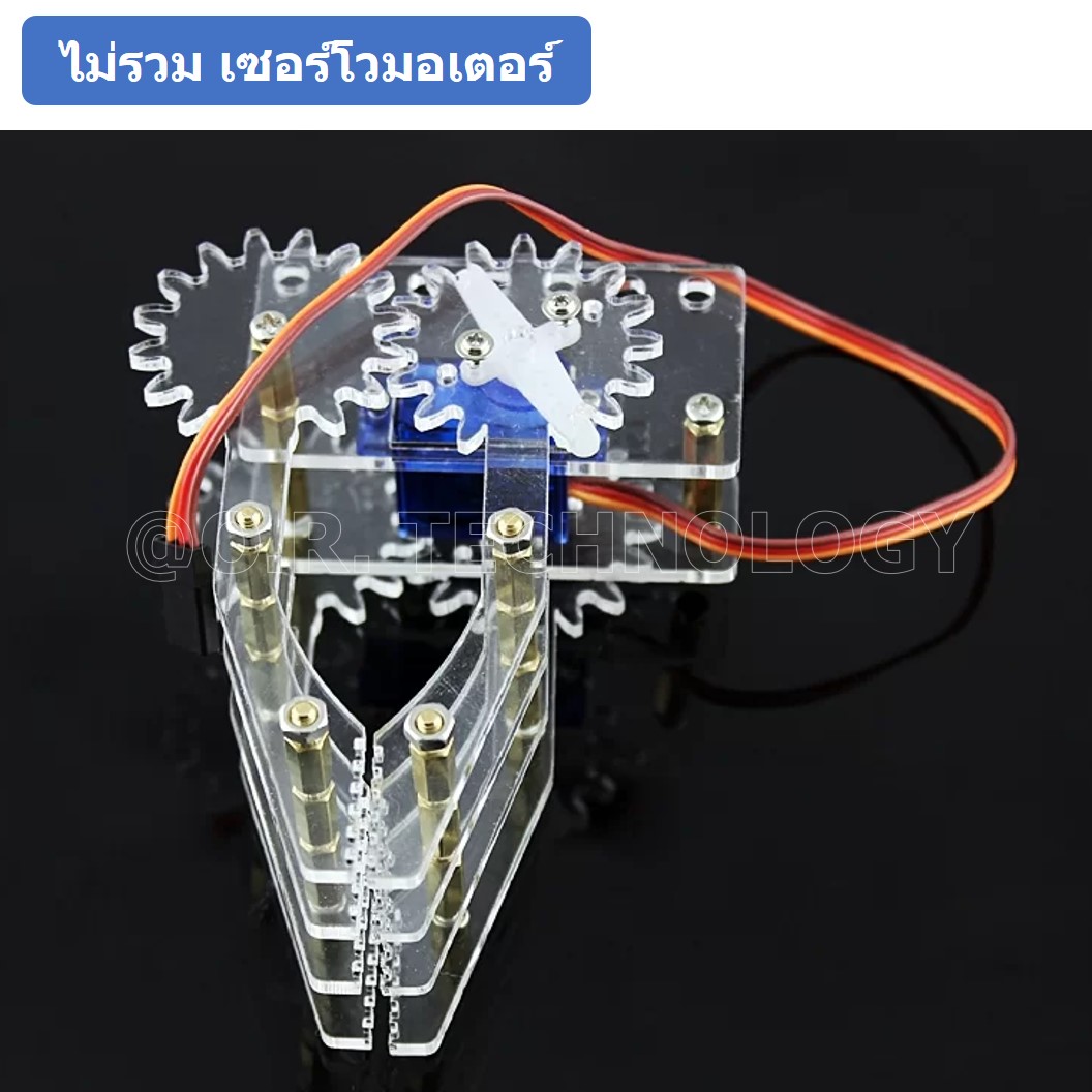 (1ชิ้น) ND065 ชุดมือจับเซอร์โว โครงมือจับเซอร์โว โครงแขนเซอร์โว มือจับอะคริลิก 9G Servo Manipulator Mechanical Arm Acrylic Claws (**ไม่รวมเซอร์โวมอเตอร์ not include servo)