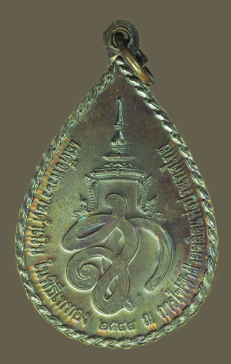 *40330 เหรียญหลวงพ่อเจ็ดกษัตริย์ หลวงปู่สอ ปี 2544 ยโสธร 64