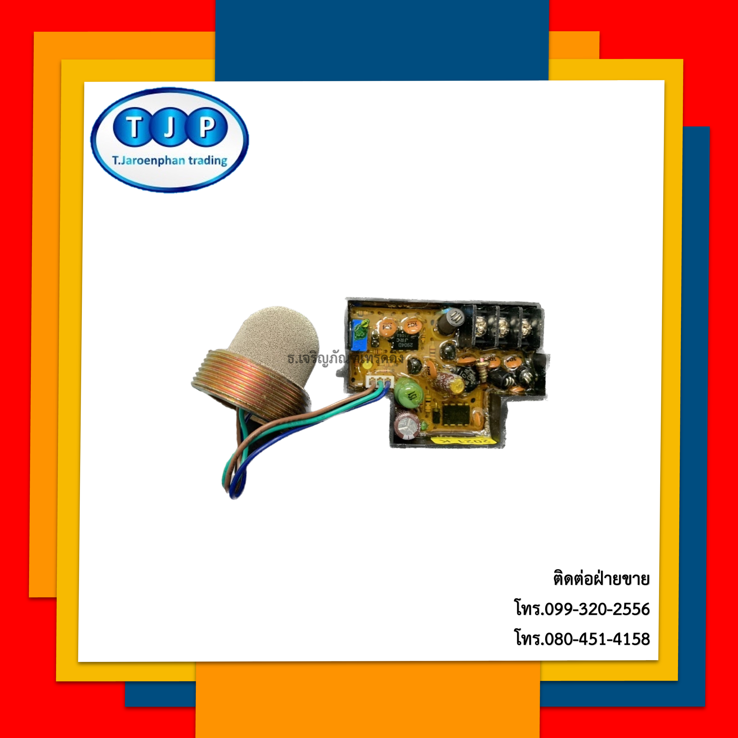 แผงวงจรเซ็นเซอร์ EWOO 401 (Sensor Gas Leak Detector EWOO401)
