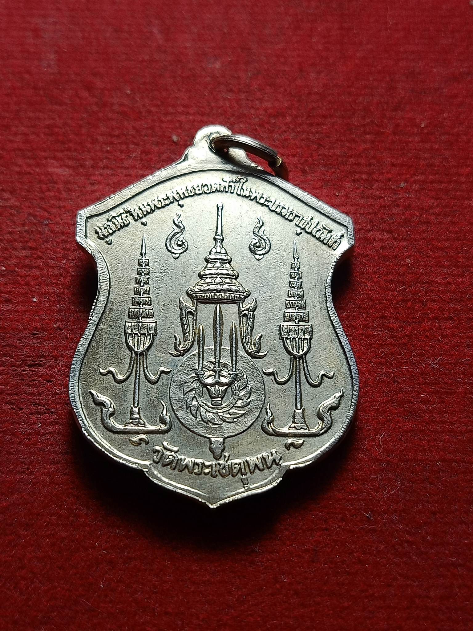 เหรียญ ร. 1 เนื้อเงิน มูลนิธิทุนพระพุทธยอดฟ้าในพระบรมราชูปถัมภ์ วัดพระเชตุพน ปี 2510 (SKU-02044)