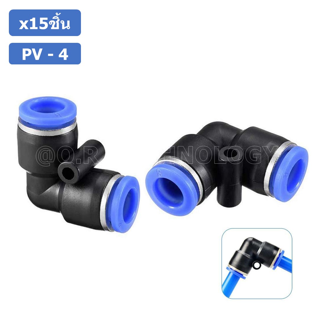 (15ชิ้น) PV-4 ข้อต่อลมงอ 90องศา ข้อต่องอ ข้อต่อ 2ทาง แบบงอ ข้อต่อลมสองทาง ตัวแอล ข้อต่อL ข้อต่อท่อลม ข้อต่อสายลม ข้อต่อPU ฟิตติ้งลม ข้อต่อ ข้อต่อนิวเมติก 2 way Quick coupling Air Gas Pneumatic Elbow Type L Two Way Connector Tube Pneumatic Equal Union L Pu