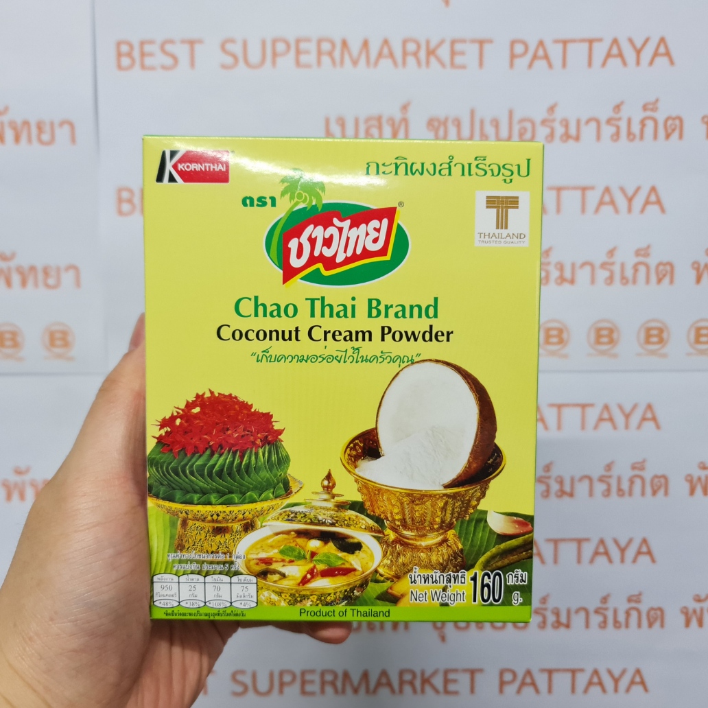 ชาวไทย กะทิผงสำเร็จรูป 160 กรัม Chao Thai Coconut Cream Powder 160 g.