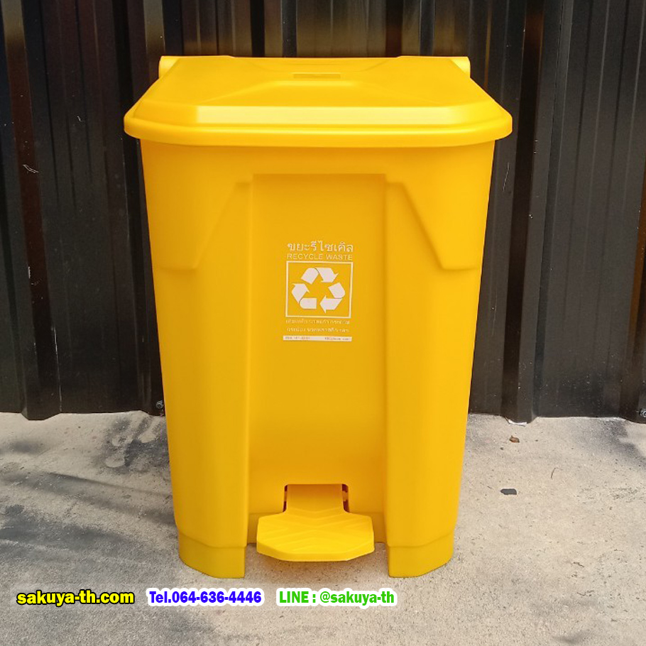 ถังขยะทรงเหลี่ยม แบบเท้าเหยียบ 50 ลิตร