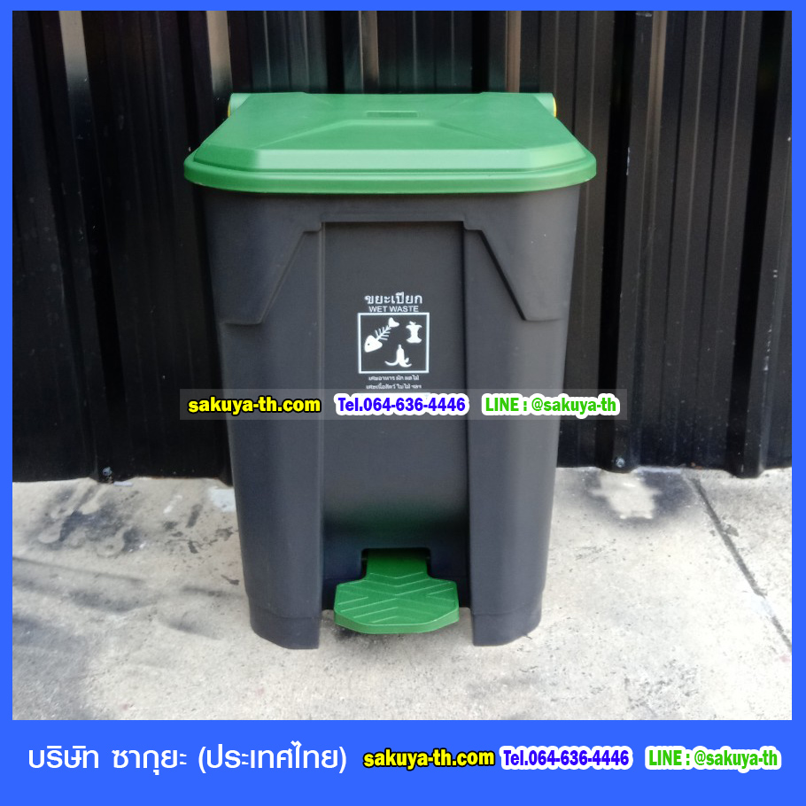 ถังขยะแยกประเภท เท้าเหยียบ สีดำ ฝาสี 50 ลิตร