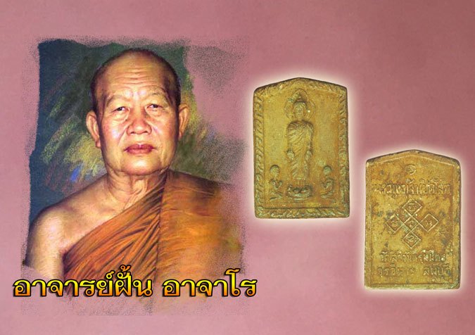ขายแล้ว*38864 พระพิมพ์พระพุทธเจ้าเปิดโลก วัดเขาพระงาม ลพบุรี ปี 2500 เนื้อดิน(หลวงพ่อลี, อาจารย์ฝั้น ร่วมปลุกเสก) 9.1