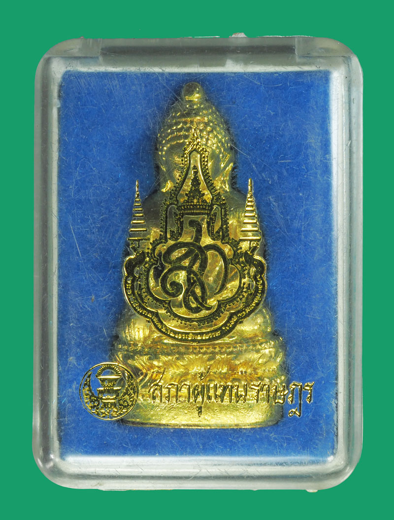 *33715 พระกริ่งตรีจักร์ หลังพระนามาภิไธย สภาผู้แทนราษฏร จัดสร้าง เนื้อทองทิพย์ กล่องเดิม 7