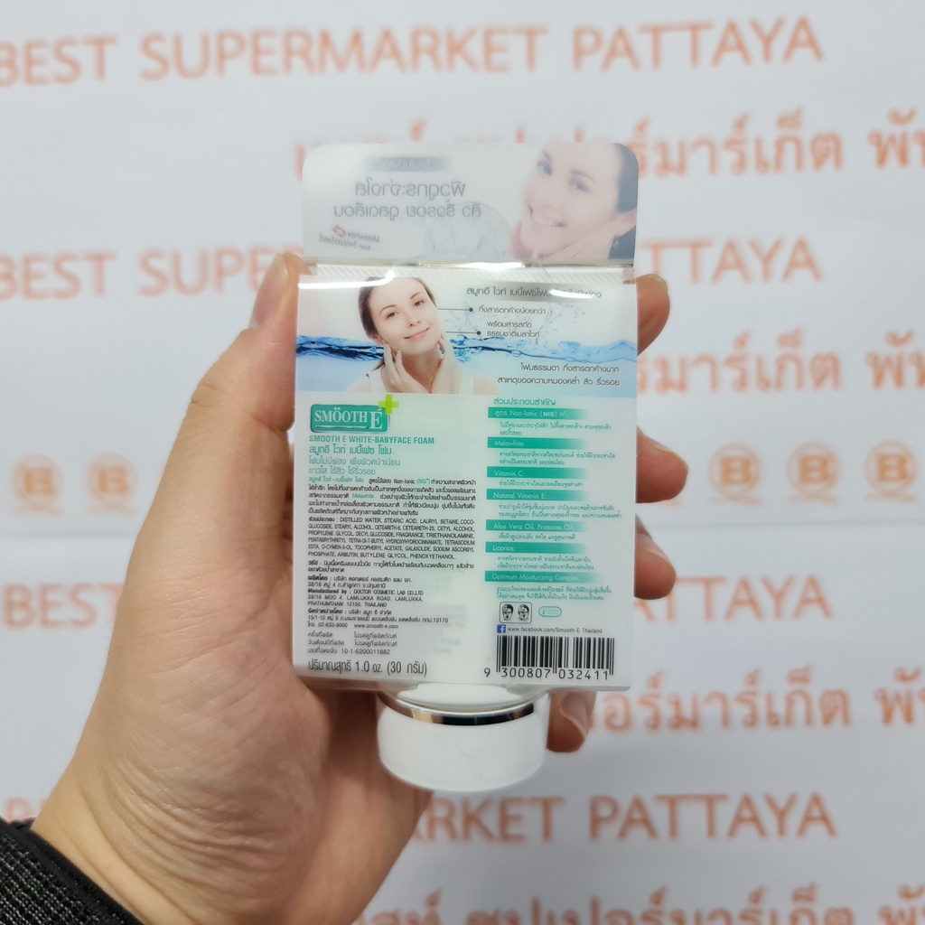 สมูท อี ไวท์ เบบี้เฟซ โฟม 30 กรัม สูตรไร้ฟอง Non-Ionic Smooth E White Babyface Foam Non-Ionic 30 g.