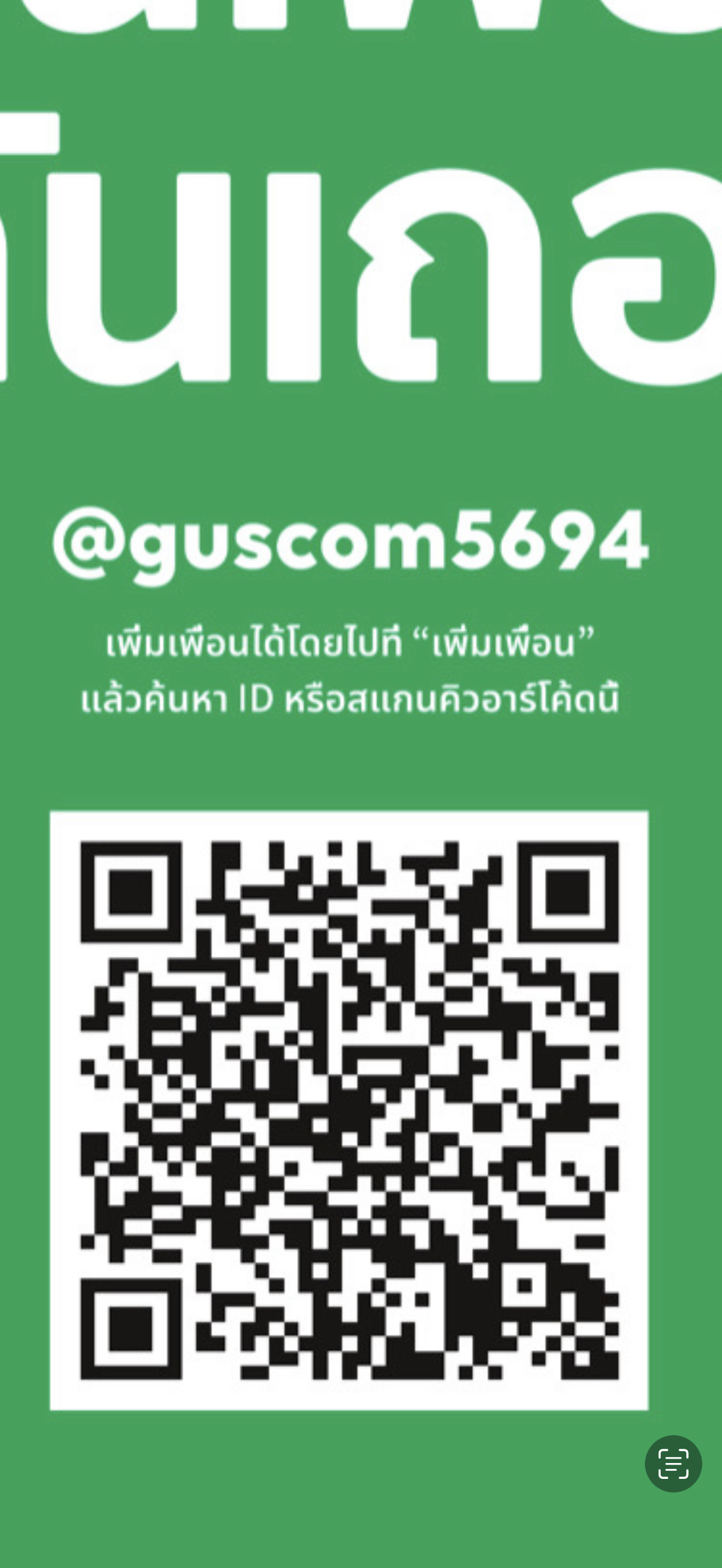ร้านซ่อมคอมพิวเตอร์ ซ่อมโน๊ตบุ๊ค ถนนเอกชัย บางบอน พระราม2 บางแค กัลปพฤกษ์ กาญจนาภิเษก