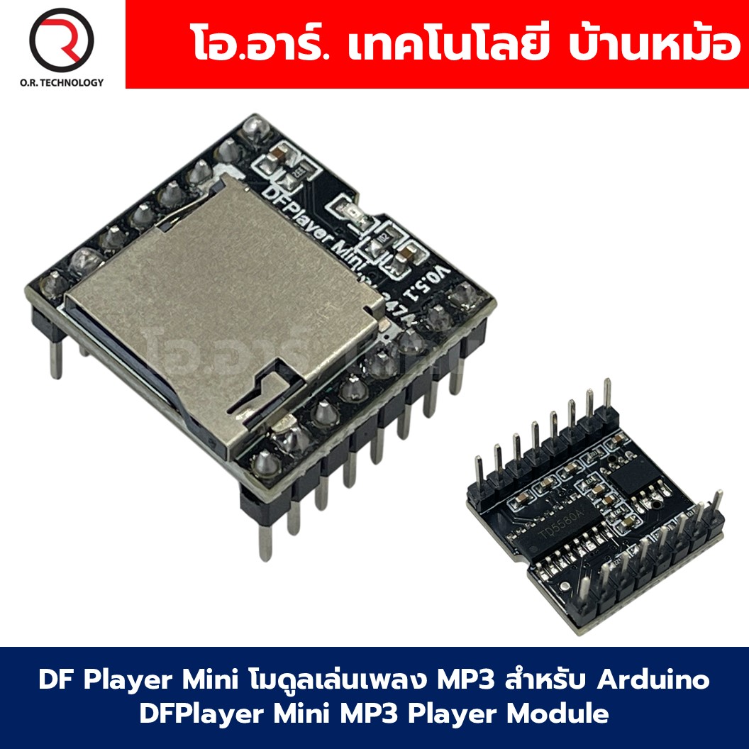 DF Player Mini โมดูลเล่นเพลง MP3 สำหรับ Arduino DFPlayer Mini MP3 Player Module โมดูลเล่นเสียง MP3-TF-16P
