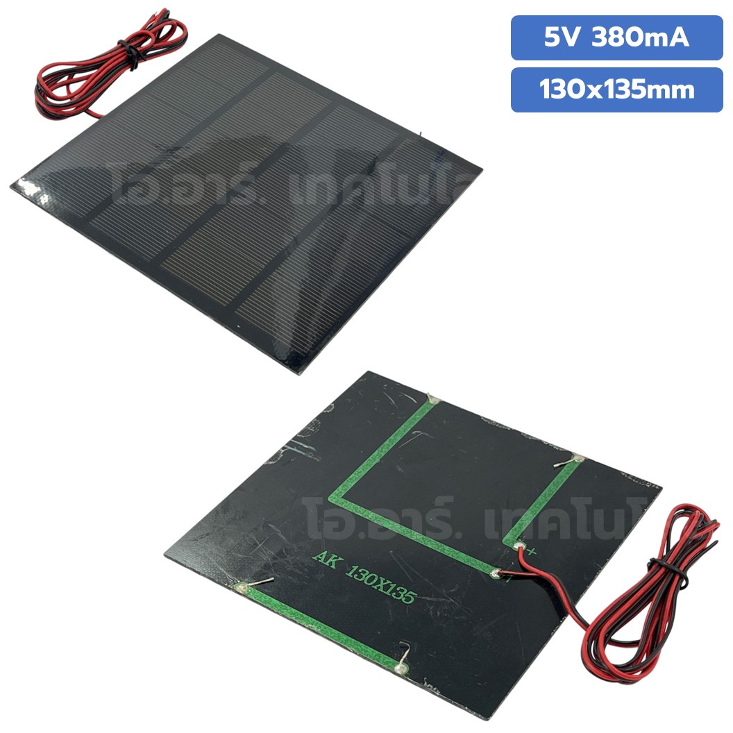 แผงโซล่าเซลล์ ขนาด 130X135mm 5VDC 380mA Solar cell with cable แผ่นโซล่าเซลล์ พร้อมสาย การทดลองพลังงานแสงอาทิตย์ STEM สำหรับงานประดิษฐ์
