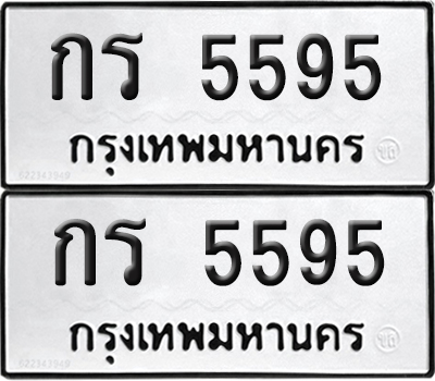 PAITABIEN 5595 ทะเบียนรถ กร 5595 (new)