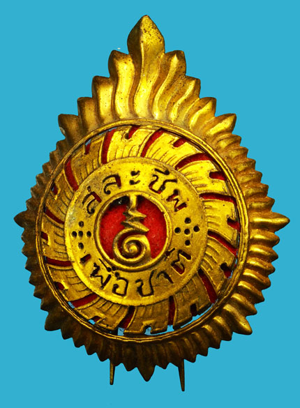 ขายแล้ว*36472 หน้าหมวก สละชีพเพื่อชาติ ของทหารบก ยุคสงครามโลก เนื้อทองเหลือง ยุค 248X- 9X (เป็นของสะสม) 16