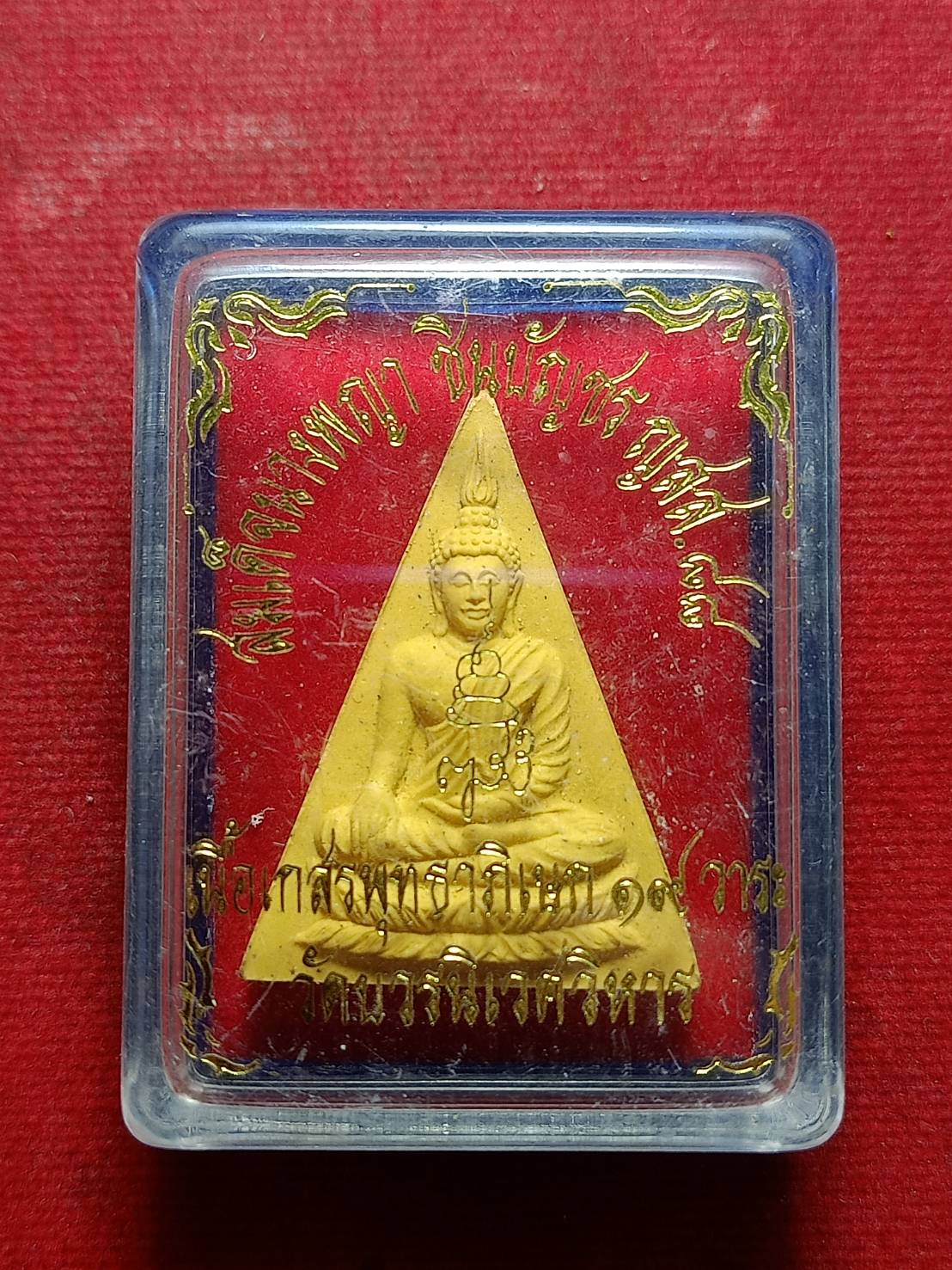 สมเด็จนางพญาชินบัญชร ญสส.88 วัดบวรนิเวศวิหาร จ.กรุงเทพ พร้อมกล่อง (SKU-11064)