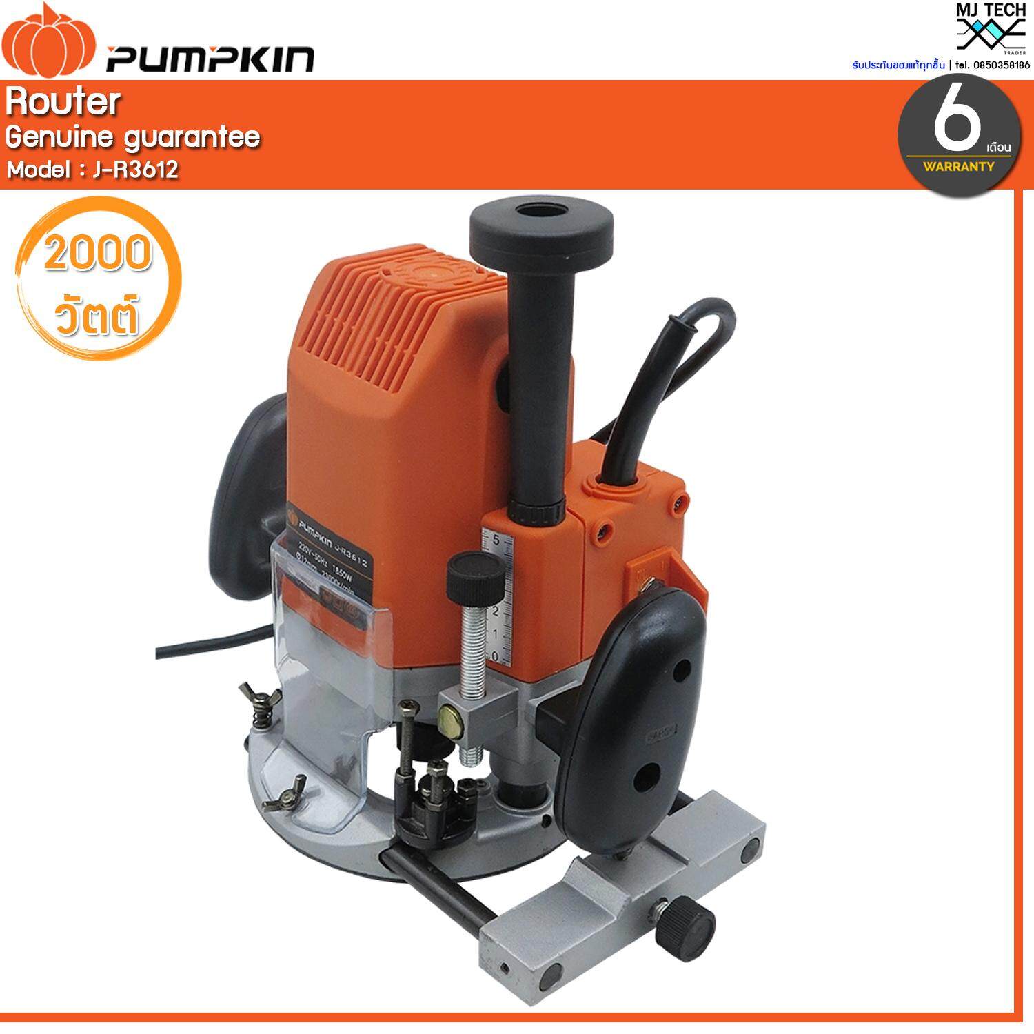 Pumpkin เครื่องเร้าเตอร์ 12 มม. รุ่น J-R3612 (ส่งฟรีทั่วไทย)