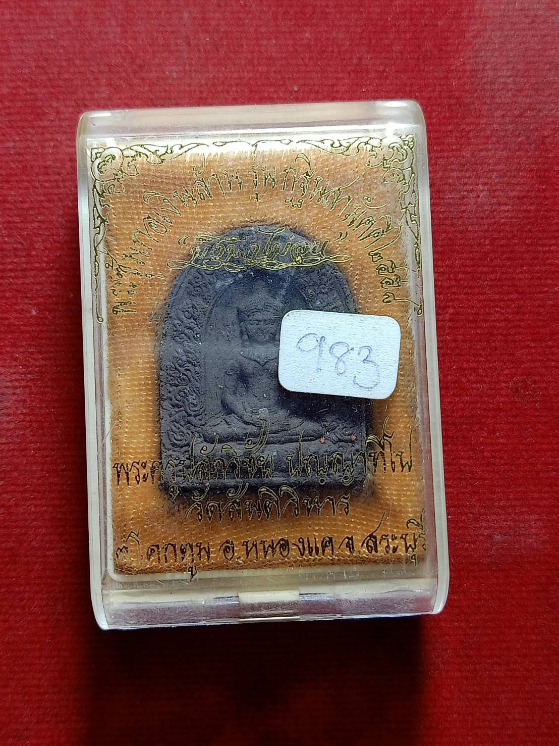 พระซุ้มกอเงินล้าน พระอาจารย์วิชัย วัดสันติวิหาร จ.สระบุรี (SKU-06040)