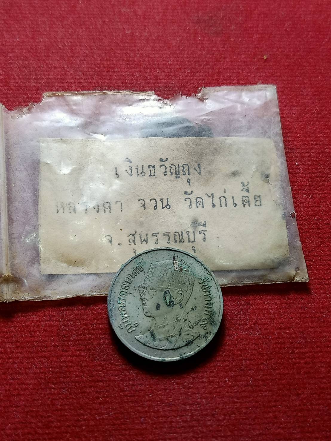 เหรียญเงินขวัญถุง หลวงพ่อจวน วัดไก่เตี้ย จ.สุพรรณ (SKU-06801)