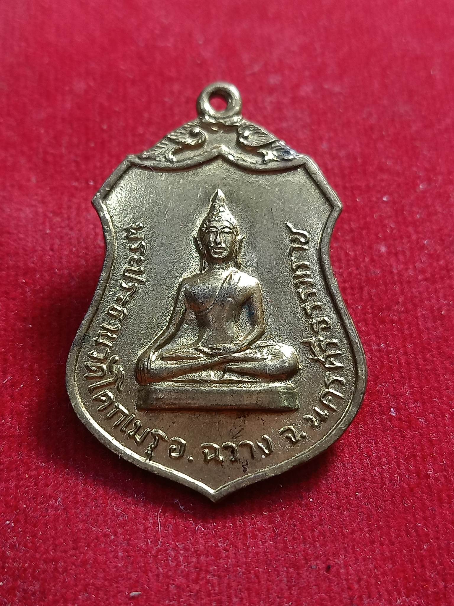 เหรียญพระประธานวัดโคกเมรุ นครศรีธรรมราช ปี 2517(SKU-01223)