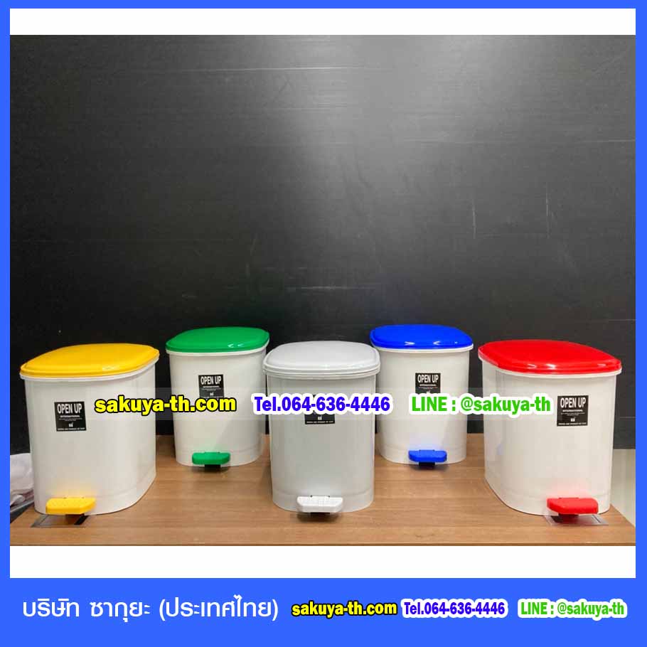 ถังขยะ,ถังขยะเทศบาล,ถังขยะทรงเหลี่ยม,ถังขยะพลาสติกใส,ถังขยะพลาสติก,แท่นวางถังขยะ,ที่ใส่ขยะ,ถังขยะเท้าเหยียบ,ถังขยะ 4 สี