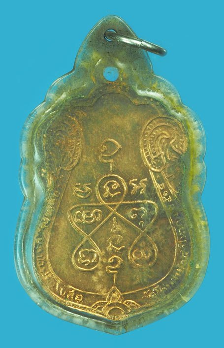 ขายแล้ว*39866 เหรียญหลวงปู่เอียม ออกวัดโคนอน หลังยันต์ เลี่ยมพลาสติกเก่าวินเทจ 18