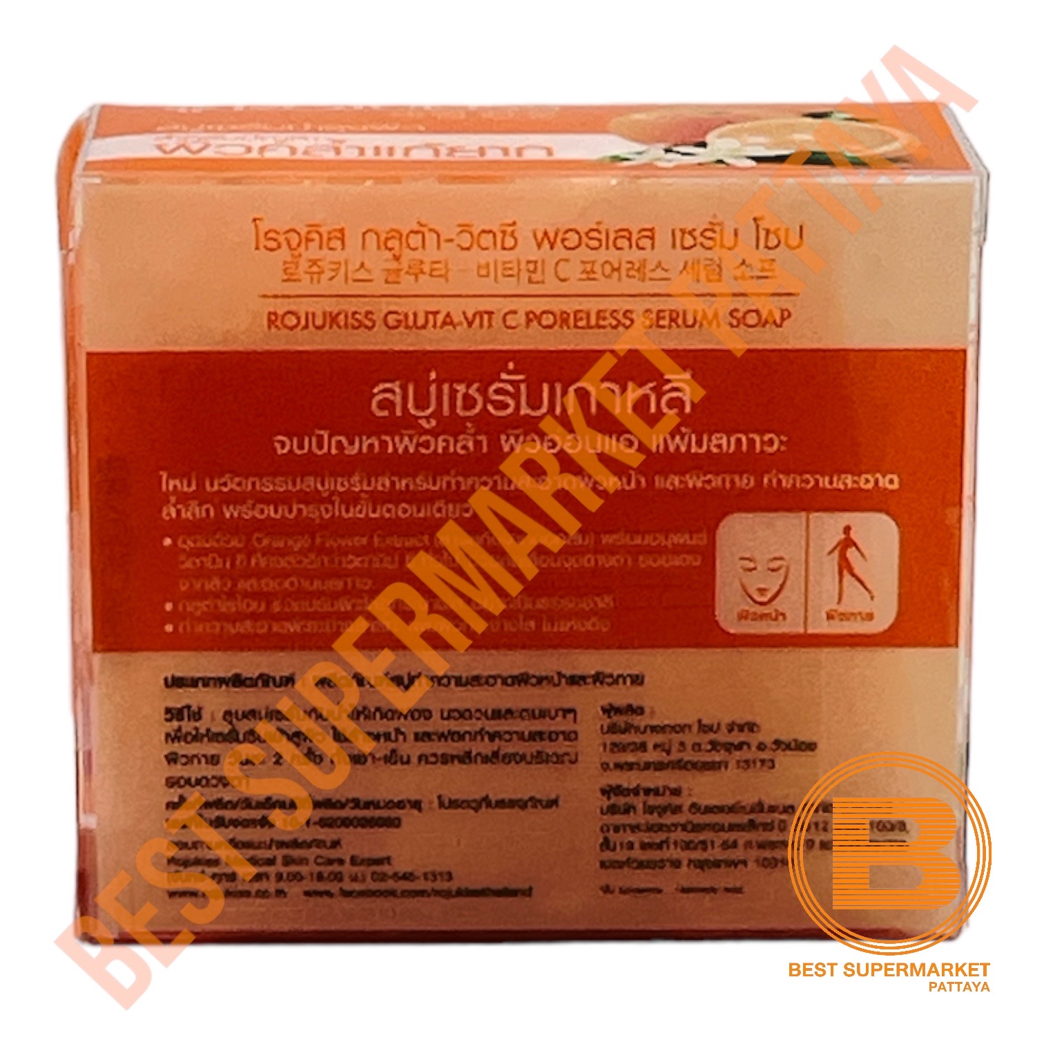 โรจูคิส สบู่เซรั่ม กลูต้า-วิตซี พอร์เลส 30 กรัม x 4 ก้อน Rojukiss Gluta-Vit C Porless Serum Soap 30 g. x 3 Bars