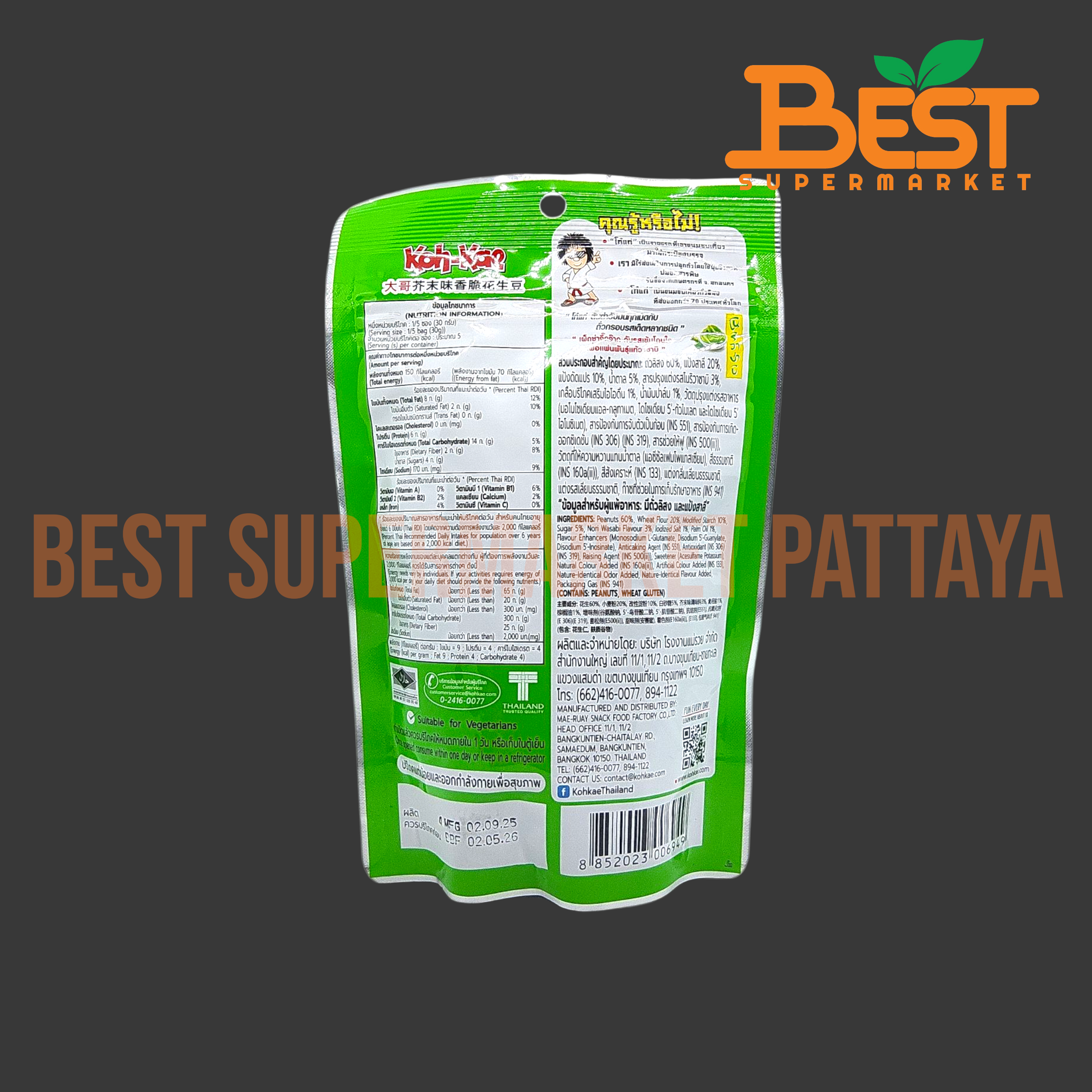 โก๋แก่ ถั่วลิสงอบกรอบ รสโนริวาซาบิ 160 กรัม. Koh-Kae Peanuts Nori Wasabi Flavour 160 g.