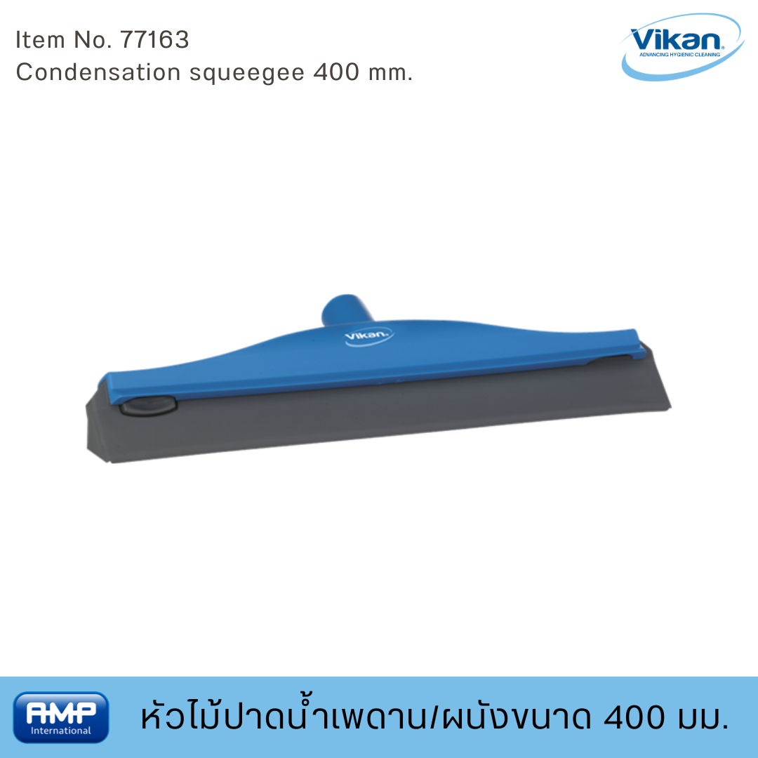 Vikan หัวไม้ปาดน้ำเพดาน/ผนังขนาด 400 มม. ฟู้ดเกรด (Food Grade)