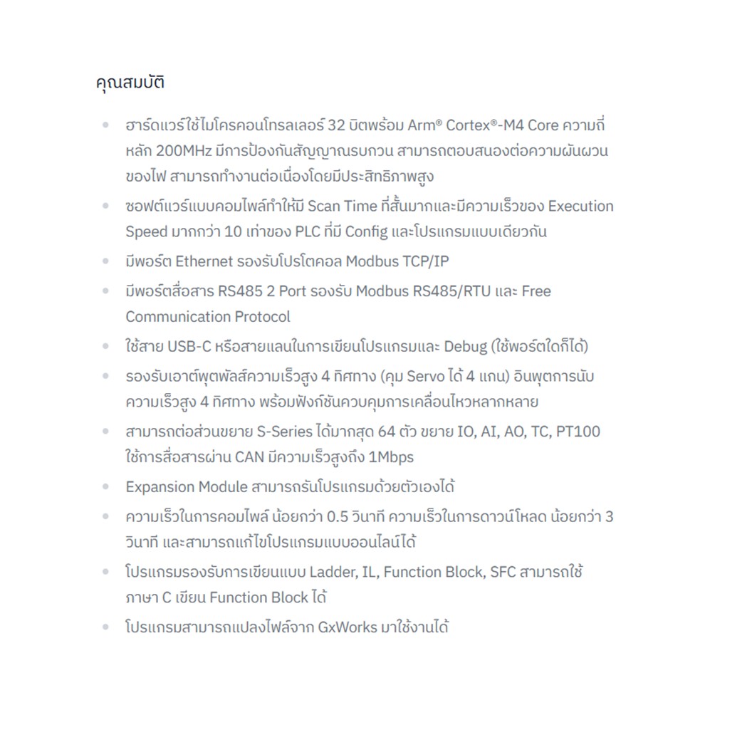 SAMKOON PLC FAT-16MT-DC-E 24VDC 16IO 8IN 8OUT Transistor Output บอร์ดอุตสาหกรรม Interfaces: RS232, RS485, Ethernet, USB-C