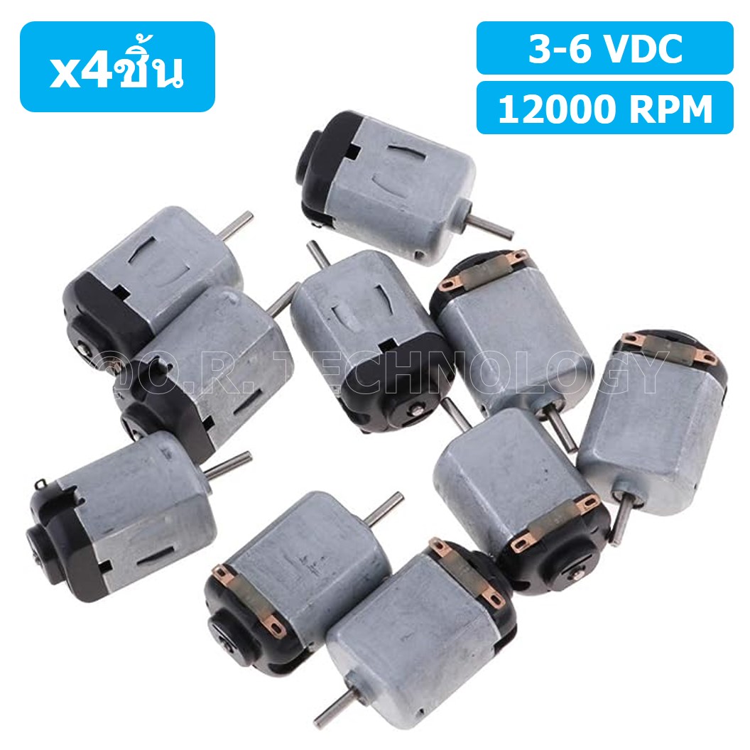 (4ชิ้น) R130 มอเตอร์ 3-6VDC Motor 0.2A 12000RPM R130 Mini Micro DC Motor มอเตอร์ของเล่น มอเตอร์ตัวเล็ก มอเตอร์จิ๋ว มอเตอร์รถบังคับ