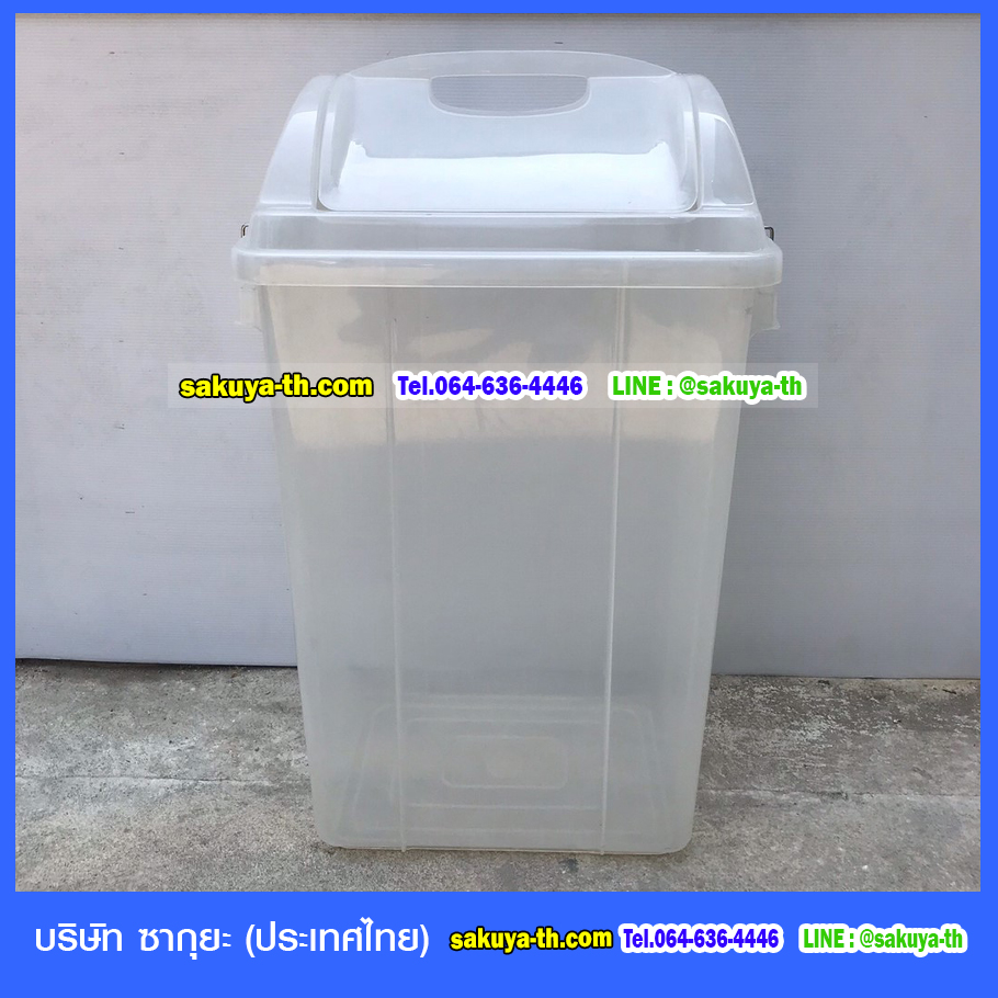 ถังขยะ,ถังขยะ กทม.,ถังขยะแยกประเภท,ถังขยะทรงเหลี่ยม,ถังขยะพลาสติก,ที่ใส่ขยะ,ถังขยะแบบเหยียบ,ถังขยะใหญ่