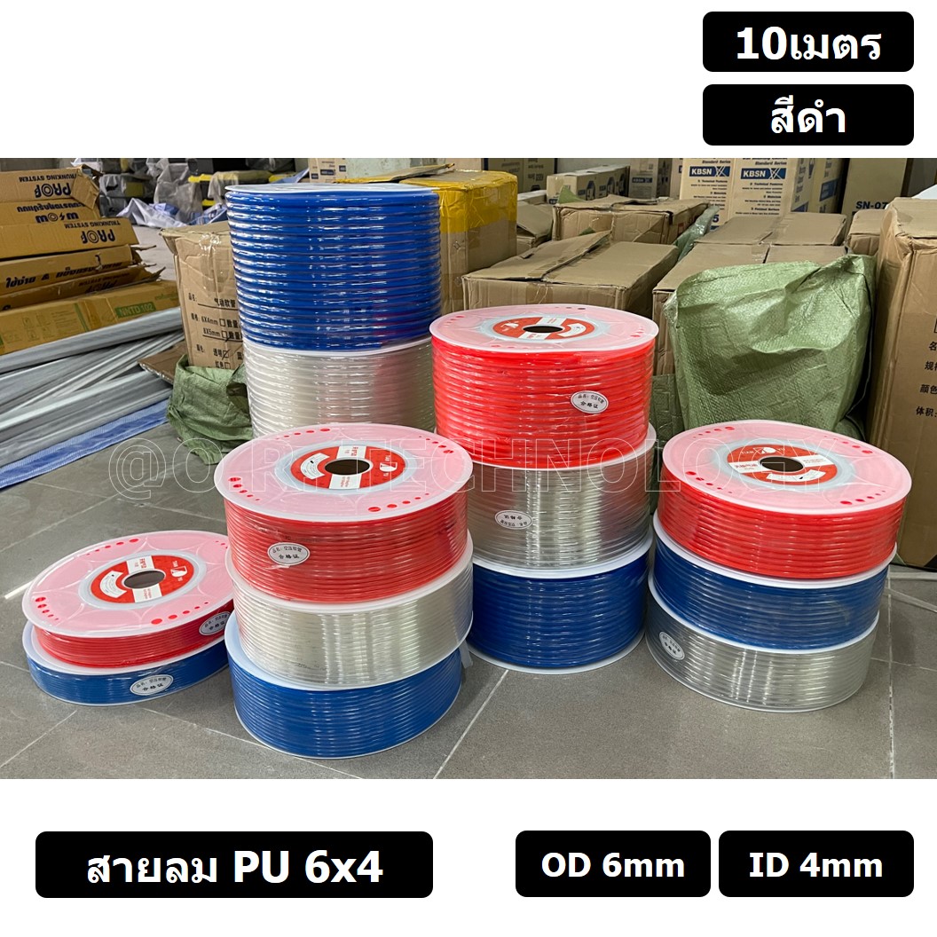 (10เมตร) สายลม PU 6*4mm สีดำ BLACK ท่อลมพียู สายปั๊มลม PU tube Polyurethane air pipe TIANYU ขนาด 6x4มม สายลมโพลียูรีเทน