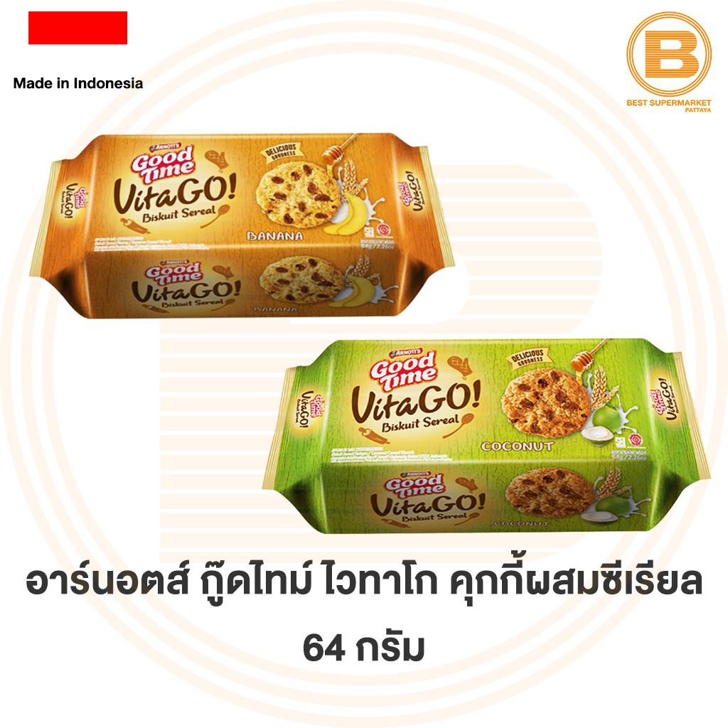 อาร์นอตส์ กู๊ดไทม์ ไวทาโก คุกกี้ผสมซีเรียล 64 กรัม Arnott's Good Time Vita Go! Cereal Biscuit 64 g. EXP [30/06/2021]