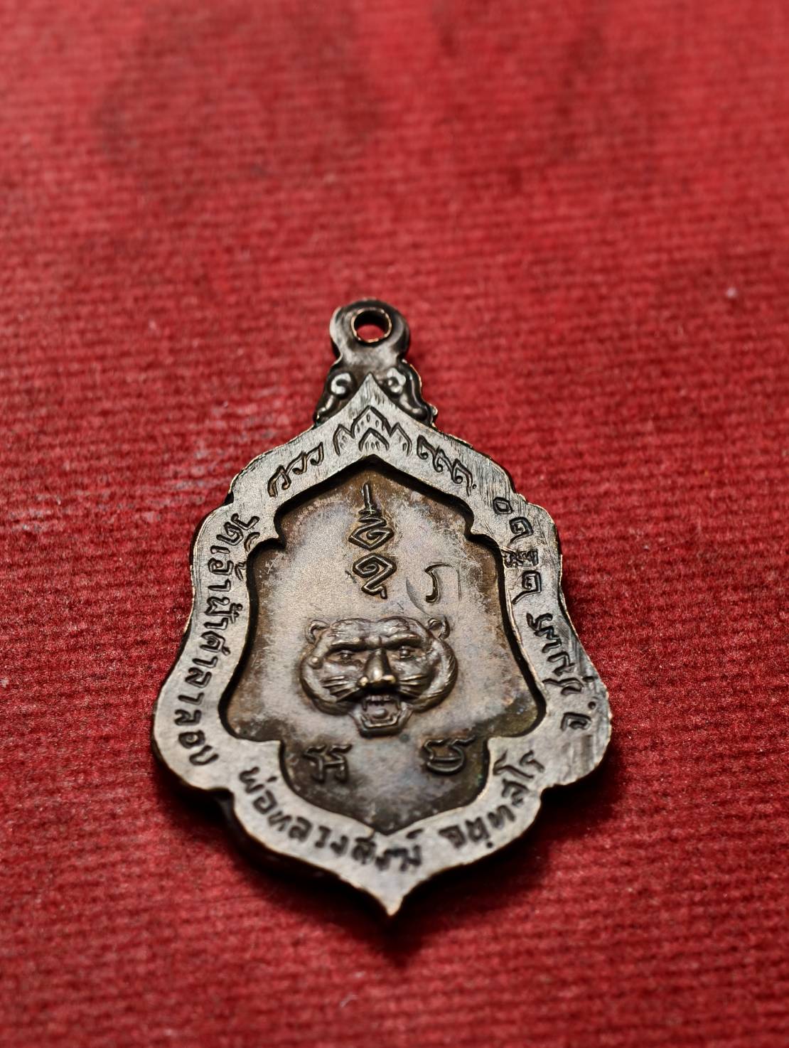 เหรียญหลังเสือใหญ่ หลวงพ่อสงฆ์ วัดเจ้าฟ้าศาลาลอย จ.ชุมพร ปี 2520 (SKU-13572)