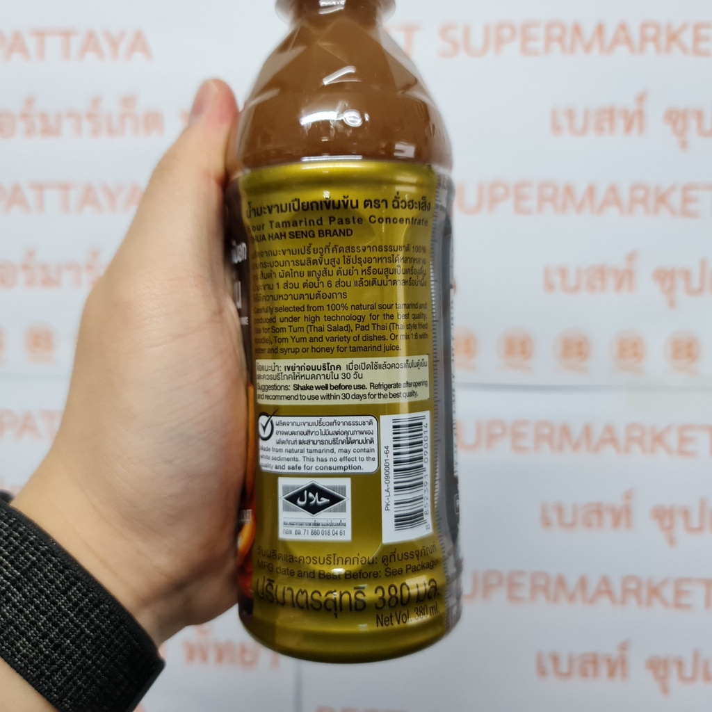 ฉั่วฮะเส็ง น้ำมะขามเปียกเข้มข้น 380 มล. Chua Hah Seng Sour Tamarind Paste Concentrate 380 ml.