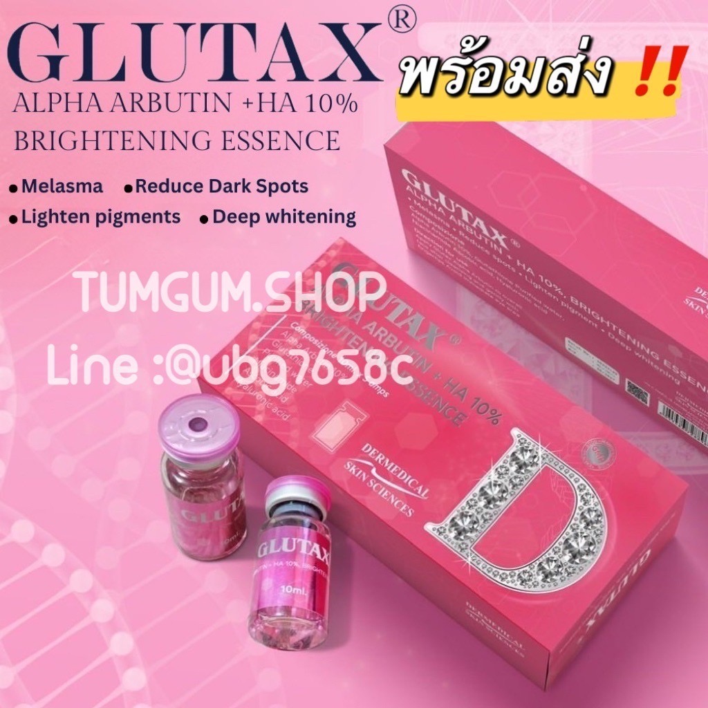 Glutax Alpha Arbutin 10% +HA บำรุงผิวหน้า ฝ้ากระ จุดด่างดำ รอยสิว เน้นหน้าใส 1 กล่อง 5 ขวด