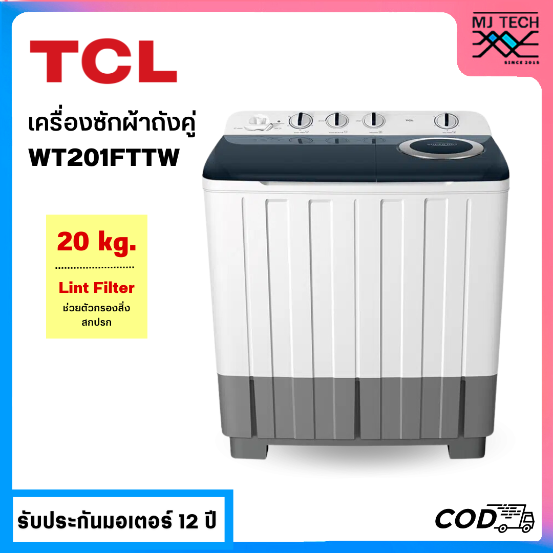 TCL เครื่องซักผ้า 2 ถัง ขนาด 20 กก. รุ่น WT201FTTW (รับประกันมอเตอร์ 12 ปี)