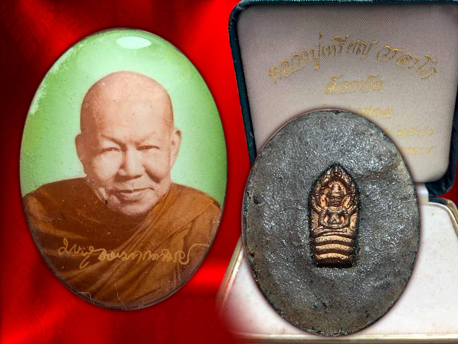 ล็อคเก็ต 9 มงคล หลวงปู่เหรียญ วรลาโภ วัดอรัญญบรรพต จังหวัดหนองคาย ปี 2540 ด้านหลังบรรจุมวลสารสุดยอดพุทธคุณ 9 มงคล **9 เกศาพระสุปฏิปันโน ** 9 พระสุปฏิปันโน อธิฐานจิต มาพร้อมกล่องกัมมะหยี่ งาม ๆ และหายากสุด ๆ ครับ