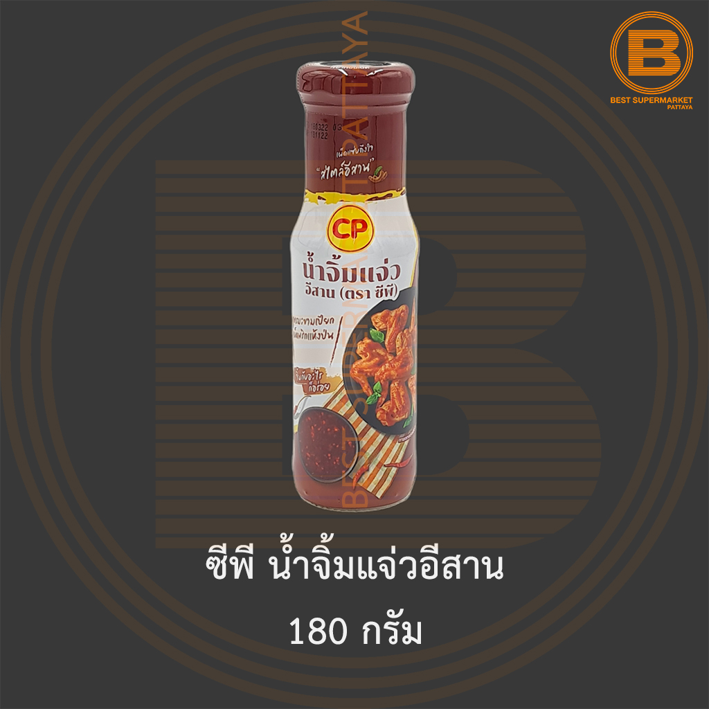 ซีพี น้ำจิ้มแจ่วอีสาน 180 กรัม CP Northeastern Thai Spicy Dipping Sauce 180 g.