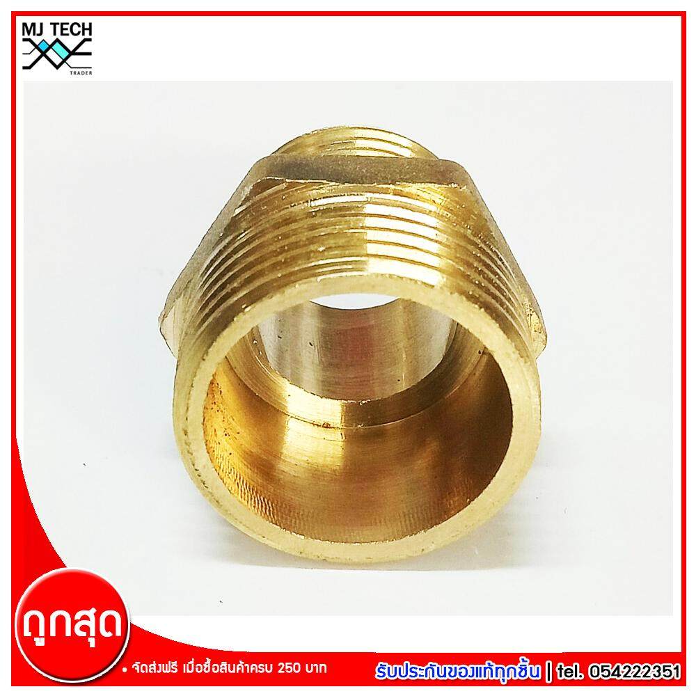 MJ-Tech ข้อต่อเกลียวนอกสองข้าง ข้อต่อทองเหลือง ขนาด 6หุน - 4 หุน จำนวน 1 ชิ้น