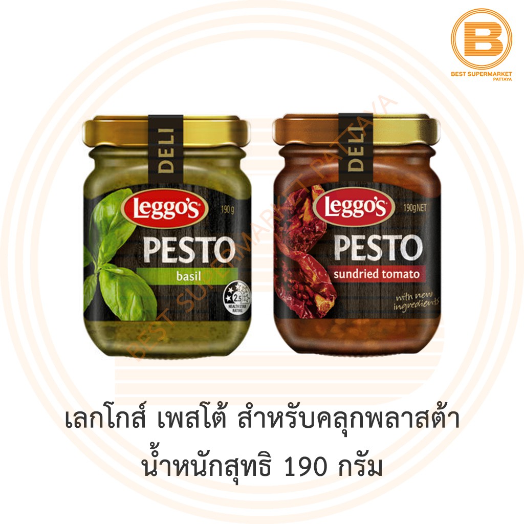 เลกโกส์ เพสโต้ สำหรับคลุกพลาสต้า น้ำหนักสุทธิ 190 กรัม Leggo's Pesto 190 g.