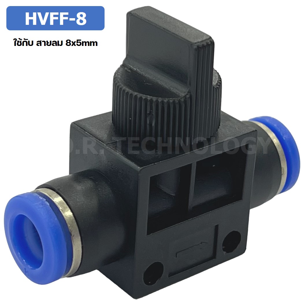 (1ชิ้น) HVFF-8 ข้อต่อปรับลม วาล์วปรับลม Hand Valve Speed Control