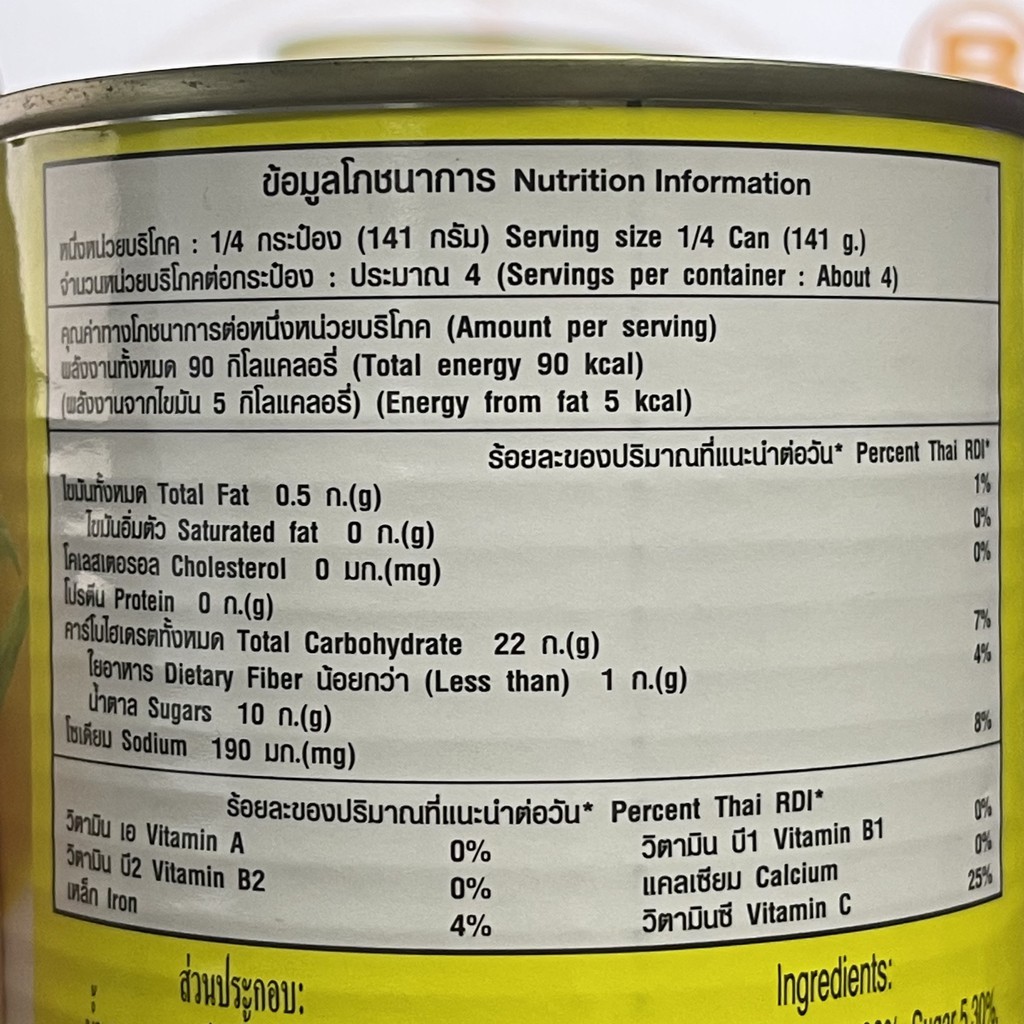 มาลี ข้าวโพดหวานชนิดครีม น้ำหนักสุทธิ 565 กรัม Malee Sweet Cream style Corn 565 g.