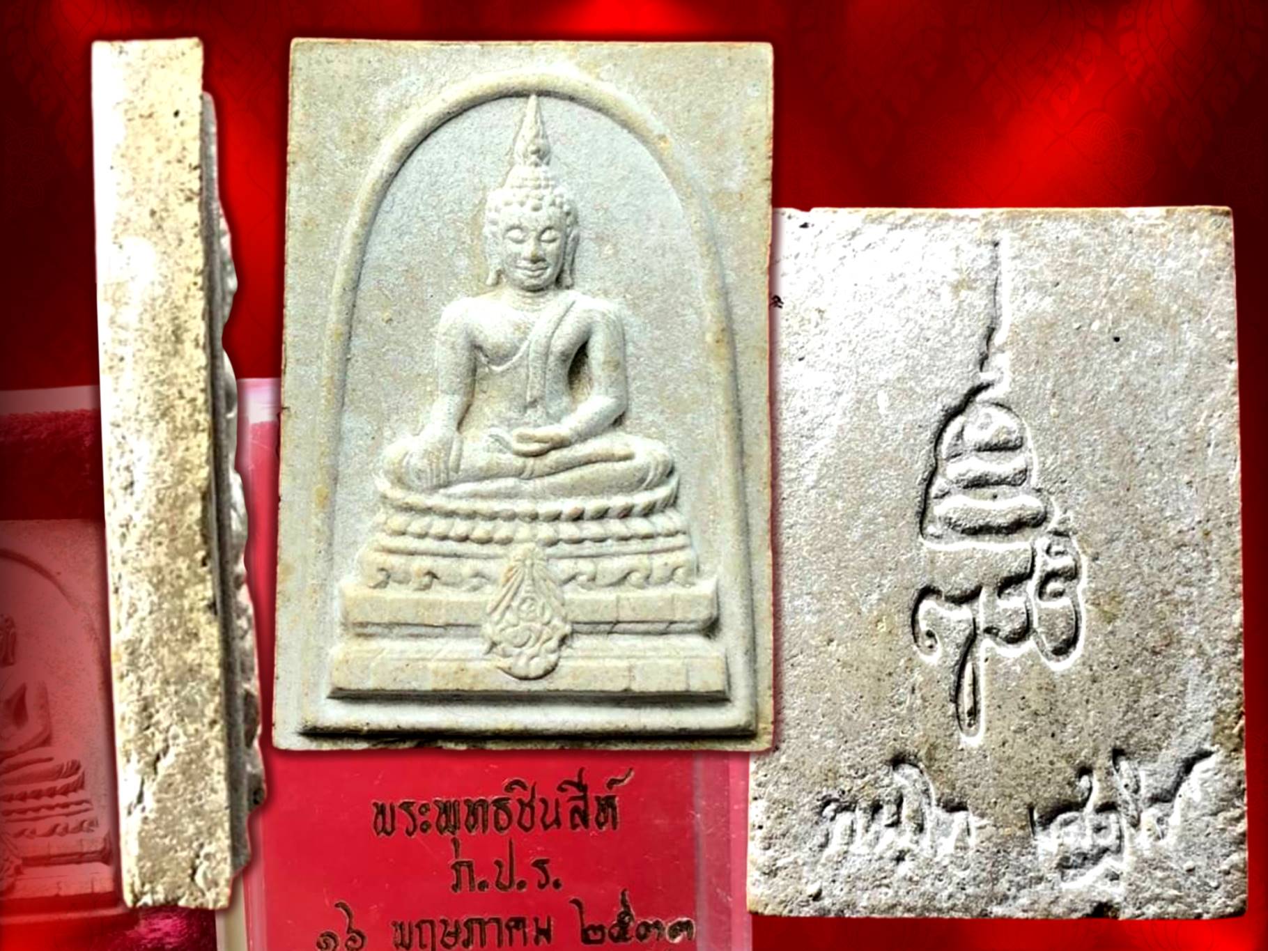 พระพุทธชินสีห์ ภปร.(สมเด็จทันโต) ผสมมวลสารมหามงคลพระทนต์ในหลวง ร.9 พิมพ์ใหญ่ งาม ๆ พิมพ์ใหญ่ + กล่อง + ใบเซอร์ ครับถ้วน