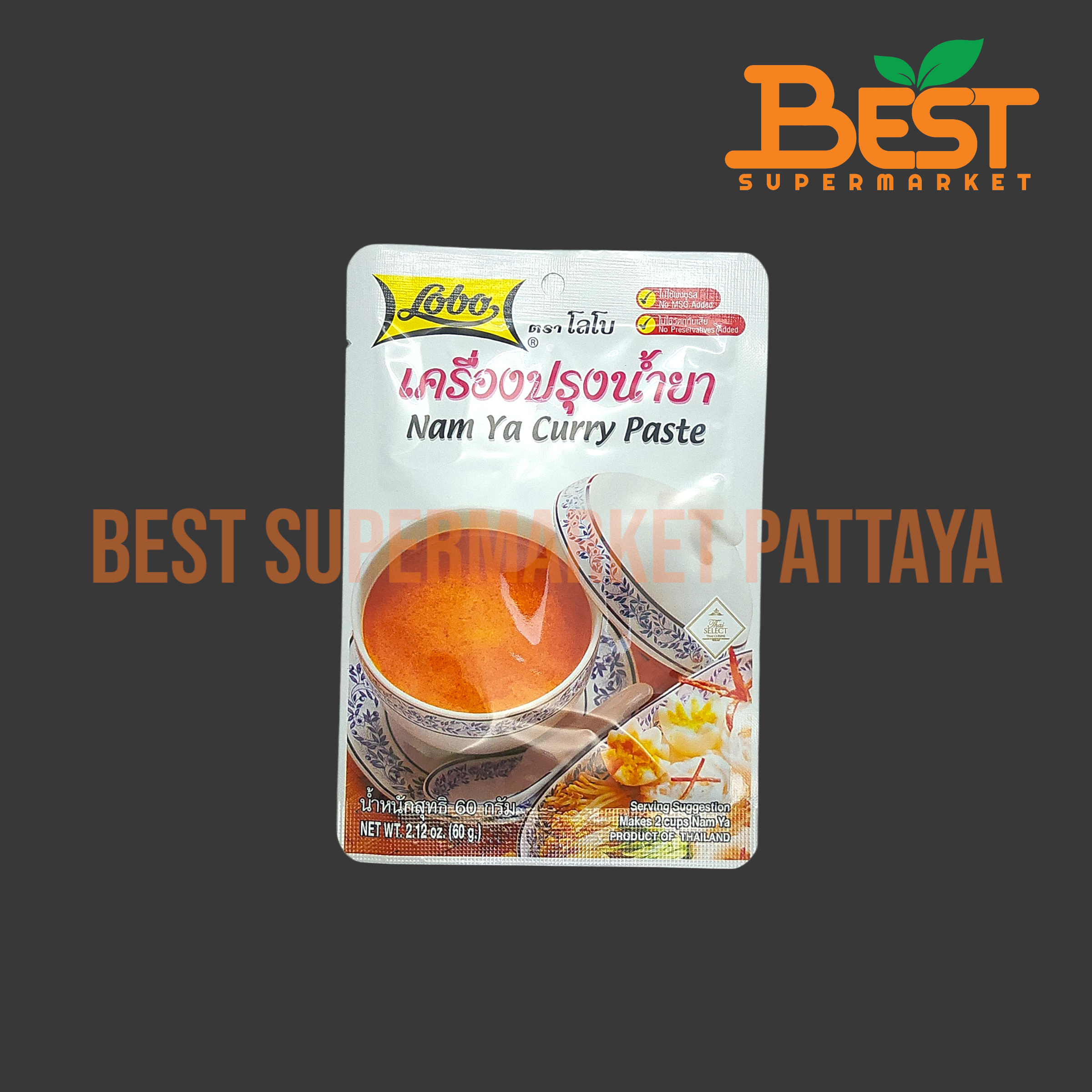 โลโบ เครื่องปรุงน้ำยา 60 กรัม. Lobo Nam Ya Curry Paste. 60 g.