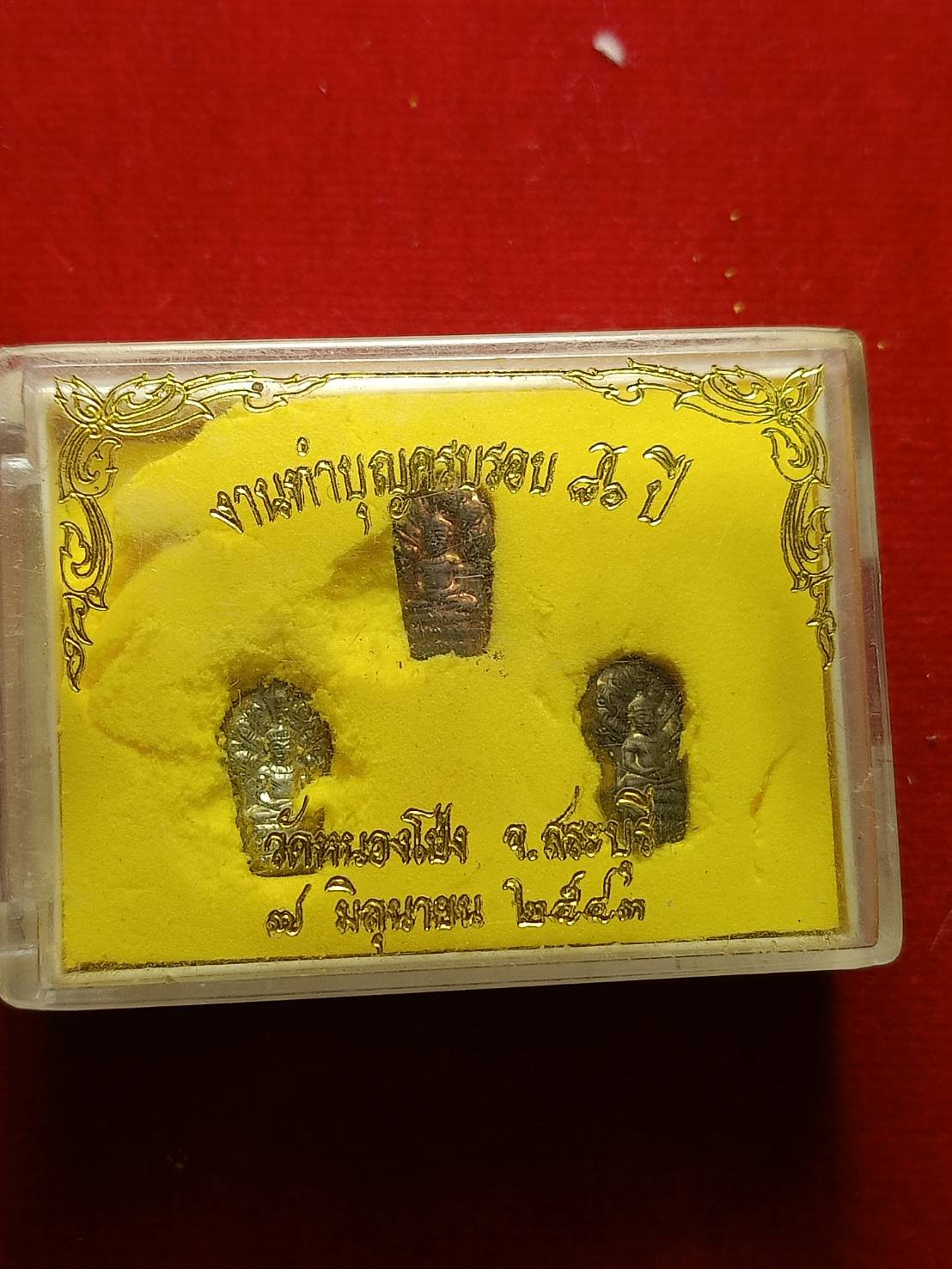 พระชุดปรกใบมะขาม วัดหนองโป่ง จ.สระบุรี ปี 2543 พร้อมกล่อง (SKU-04952)