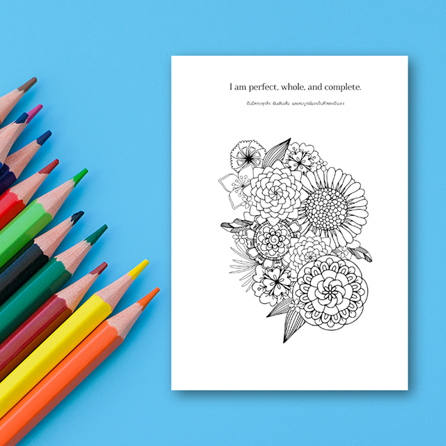 สมุดระบายสีดอกไม้ Bloom (Flowers Coloring Book) พร้อมคำคมสร้างแรงบันดาลใจ