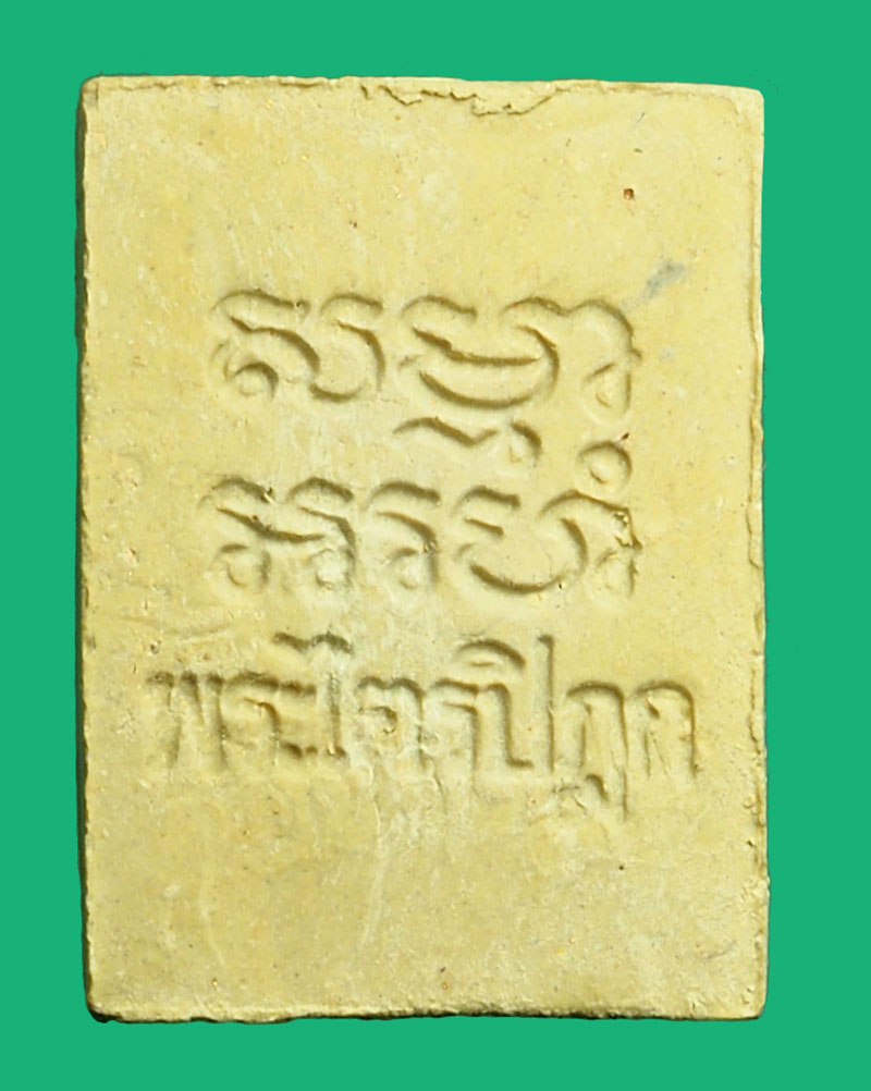 ขายแล้ว*36556 พระผงของขวัญ วัดปากน้ำ รุ่น 6 พระไตรปิกฏ พิมพ์ยิ้มใหญ่ เนื้อผง 9