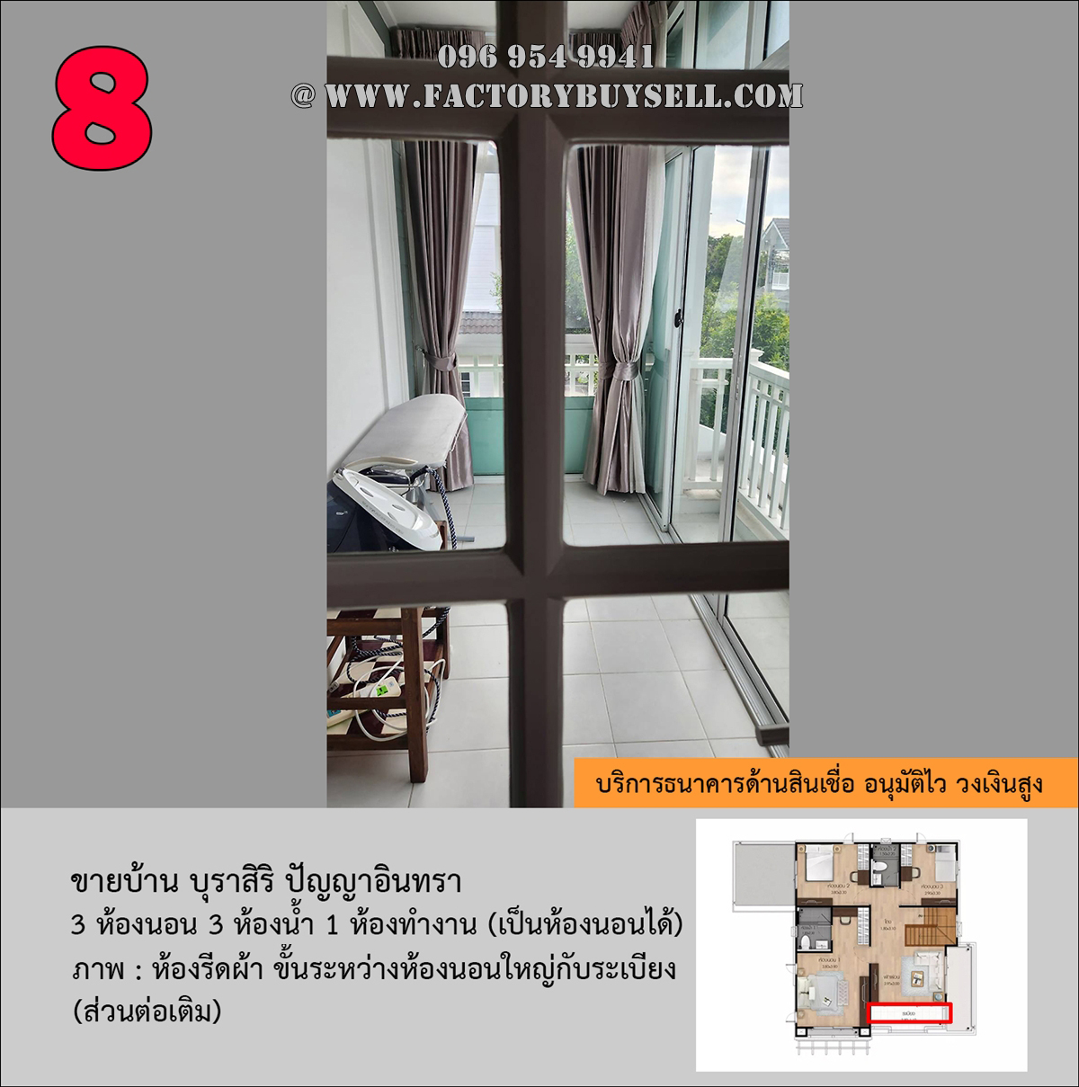 ขายบ้าน บุราสิริ ปัญญาอินทรา มีห้องเก็บรถ Supercar เป็นห้องกระจกในบ้าน