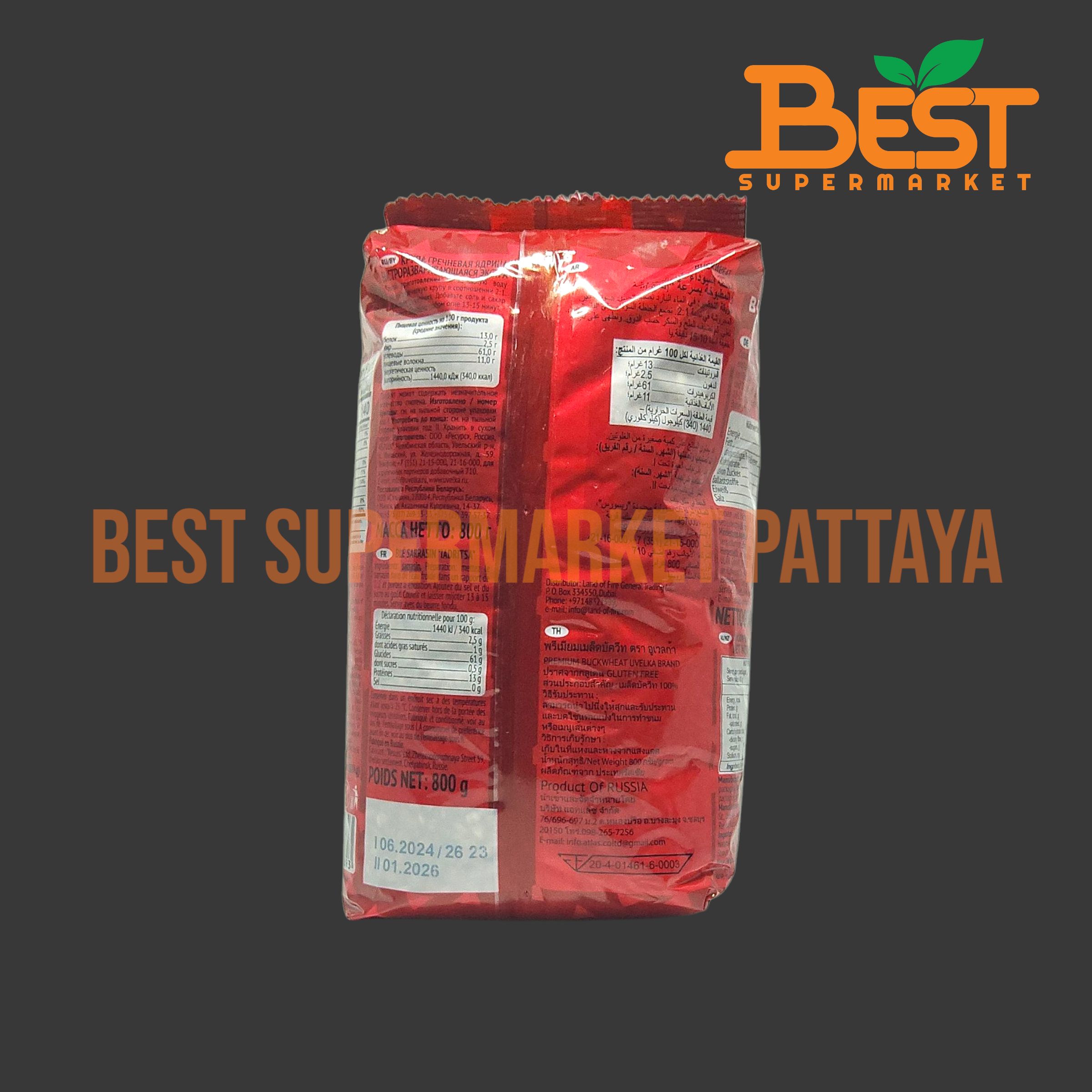 อูเวลก้า เมล็ดบัควีท พรีเมี่ยม 800 กรัม Uvelka Premium Quality Buckwheat 800 g.