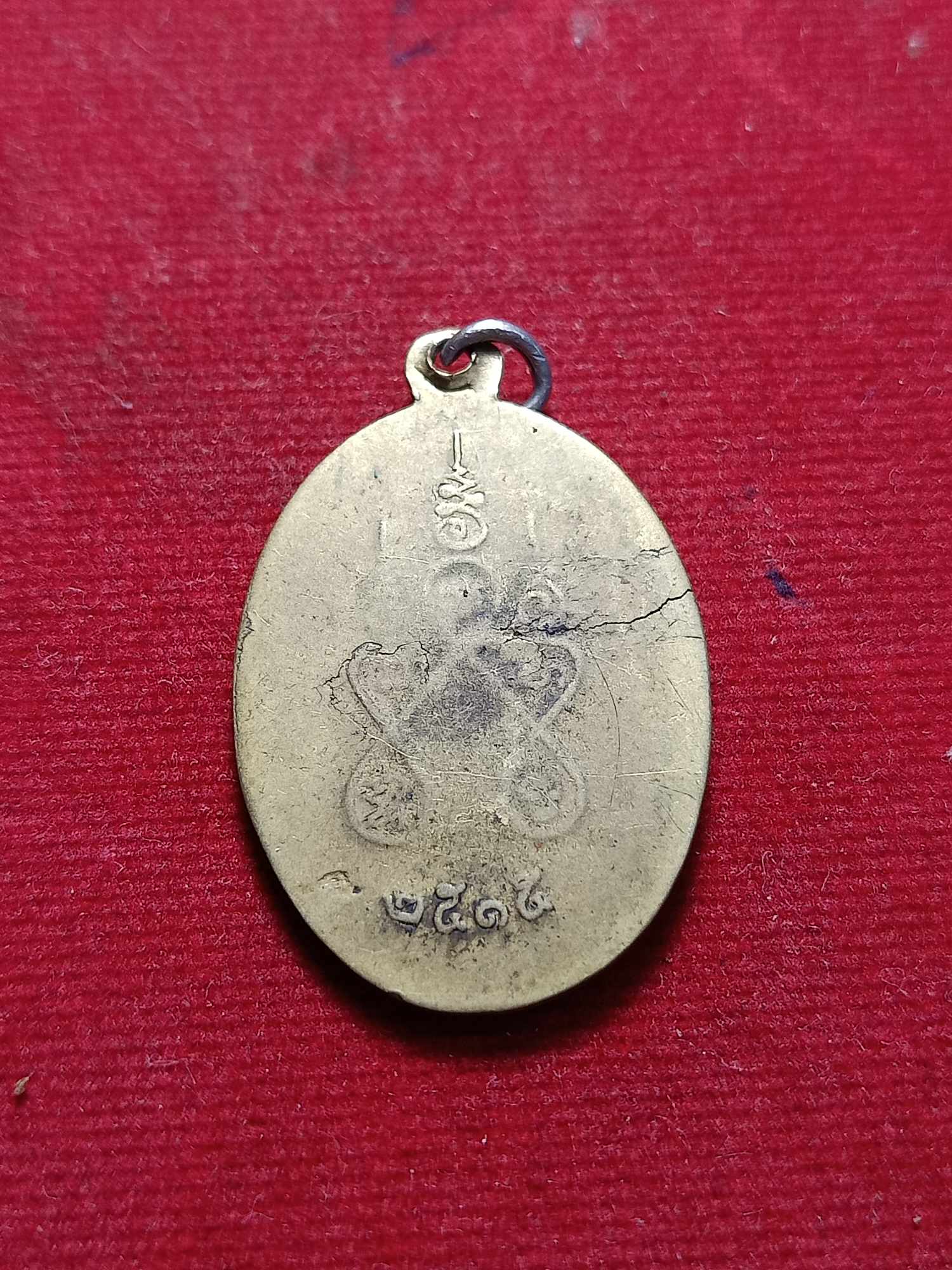 เหรียญหลวงพ่อผิว วัดสามโคก จ.ปทุมธานี ปี 2515 (SKU-03319)