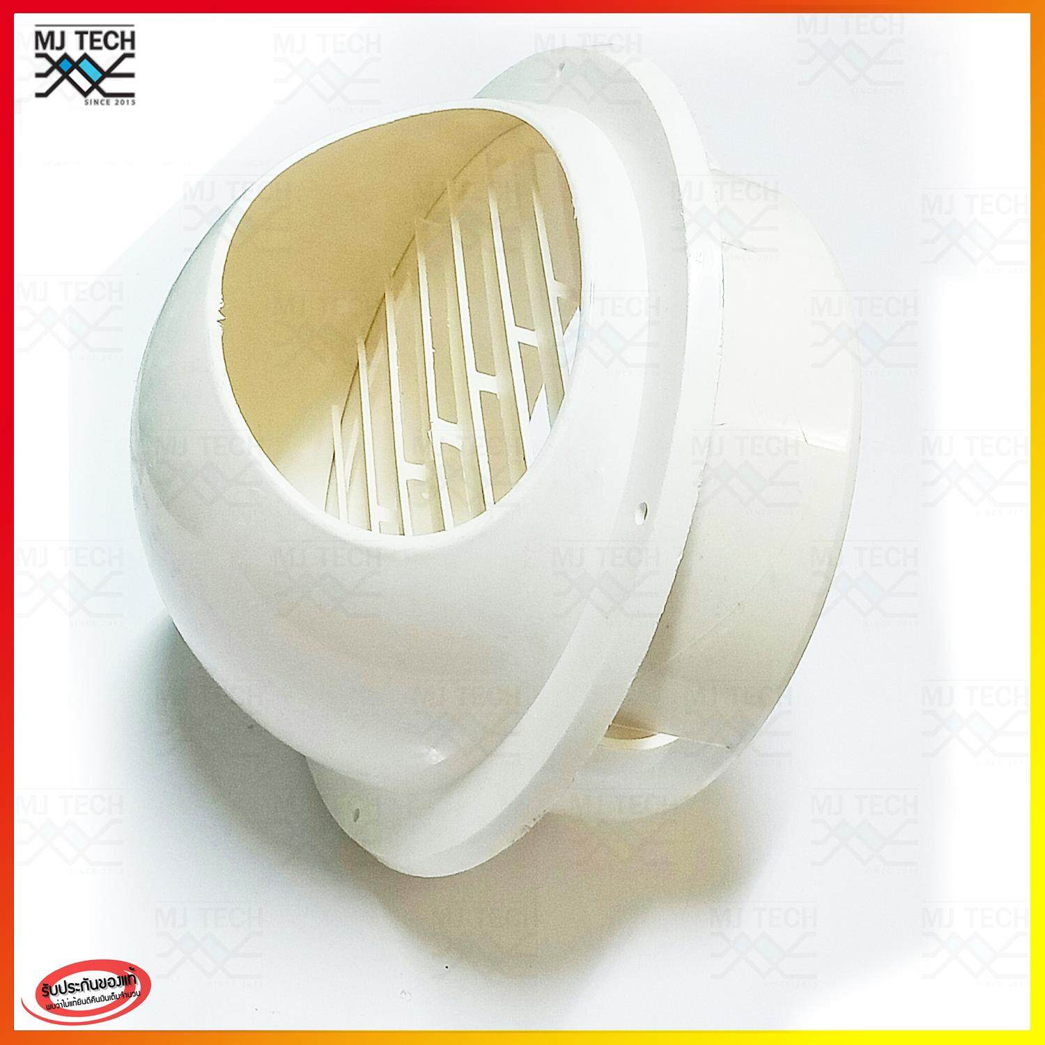 MJ-TECH หน้ากากครอบช่องลมระบายอากาศ กันน้ำ กันแมลง ขนาด 6" (สินค้ามีตำหนิ : เป็นรอย )